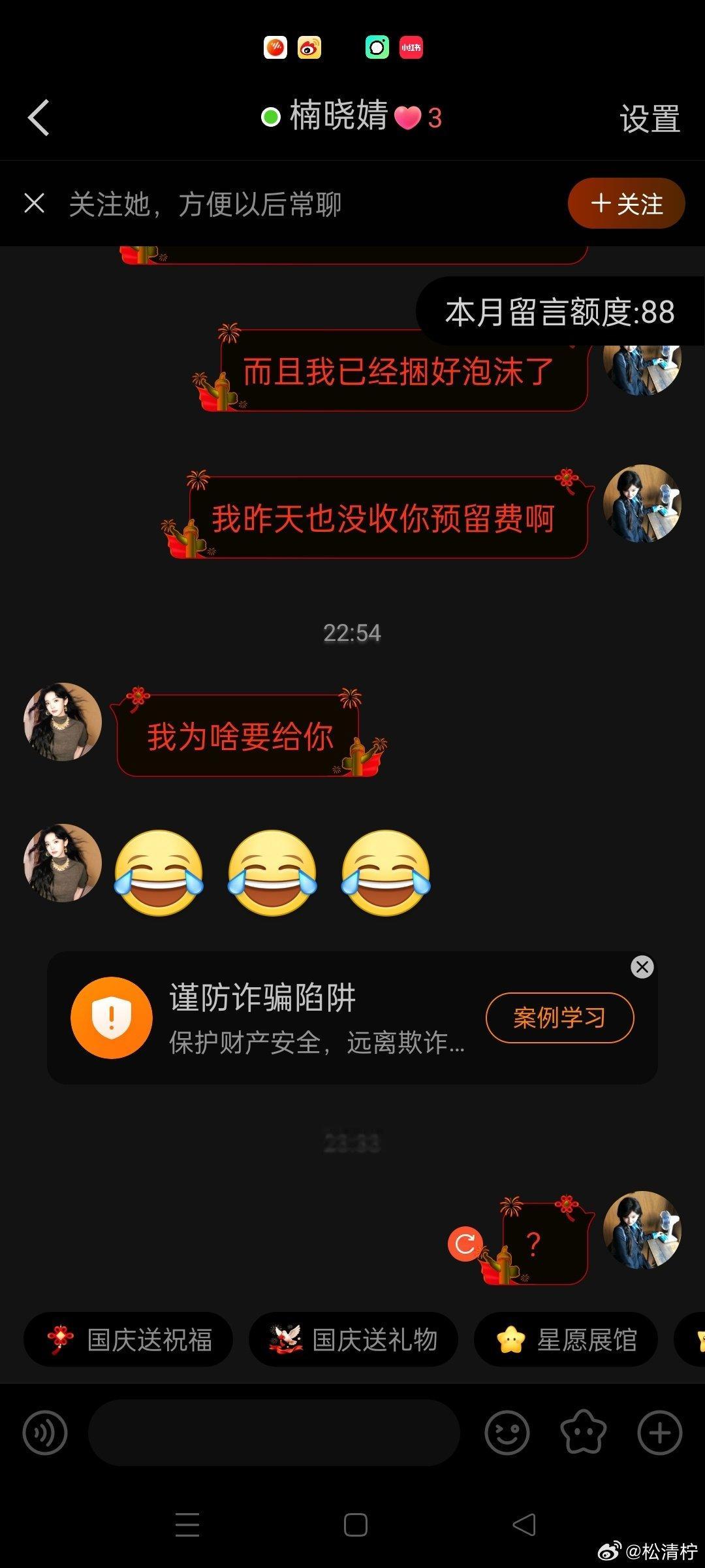 #章若楠周边中转站[超话]# 挂跑单不给跑单费的，自己承认跑单，但是不给跑单费，那个态度也很神奇宝贝啊，怎么会那么神奇，对光发了价格聊好，卡套套了，泡沫裹了，然后跟我说不要了，还给我来一句我为啥给你？那我为啥要白白等你？我为啥要跟你聊那么久天？为啥要给你录对光？​
