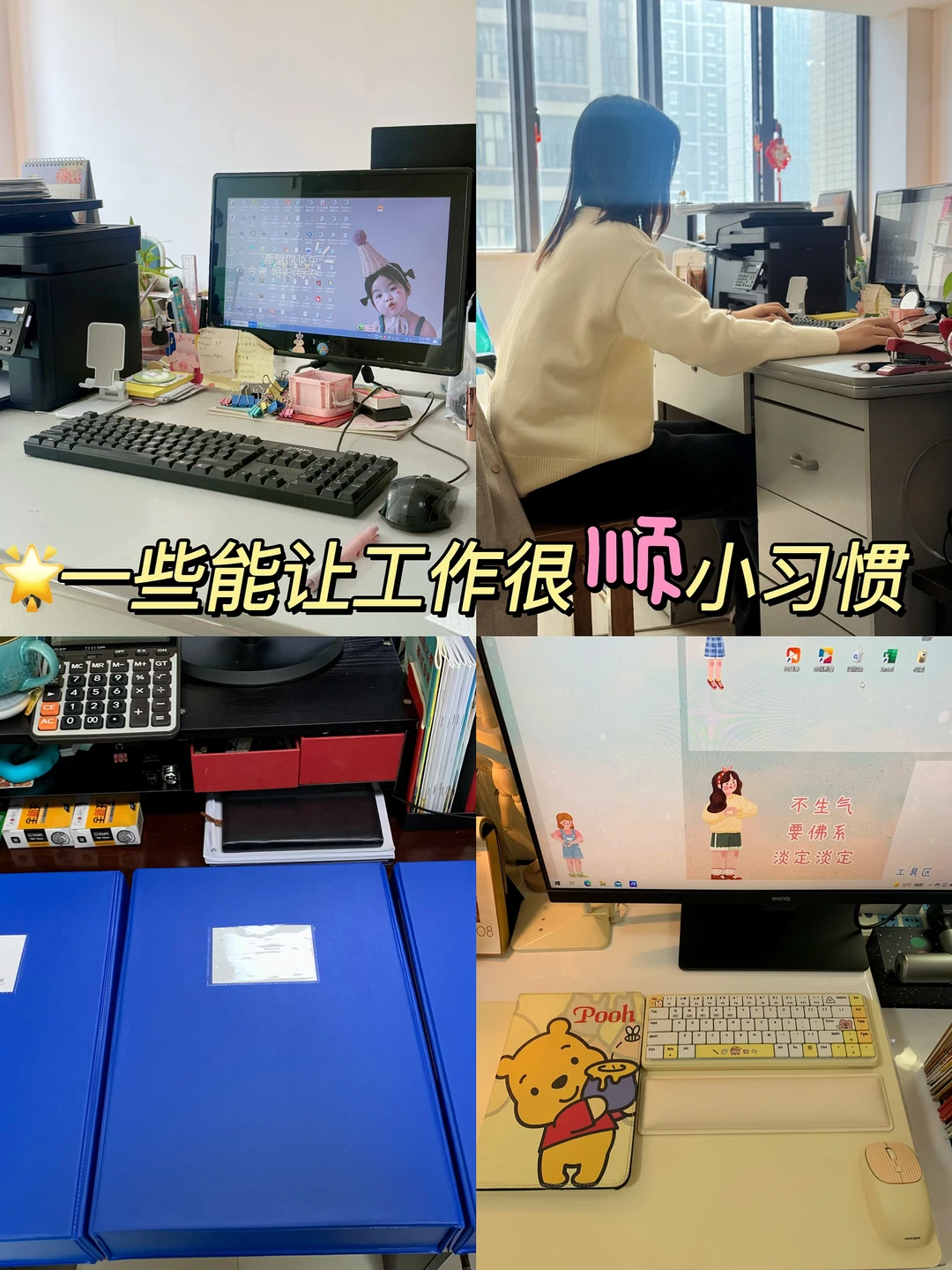 待过核心部门后｜一些让你工作越顺的小习惯