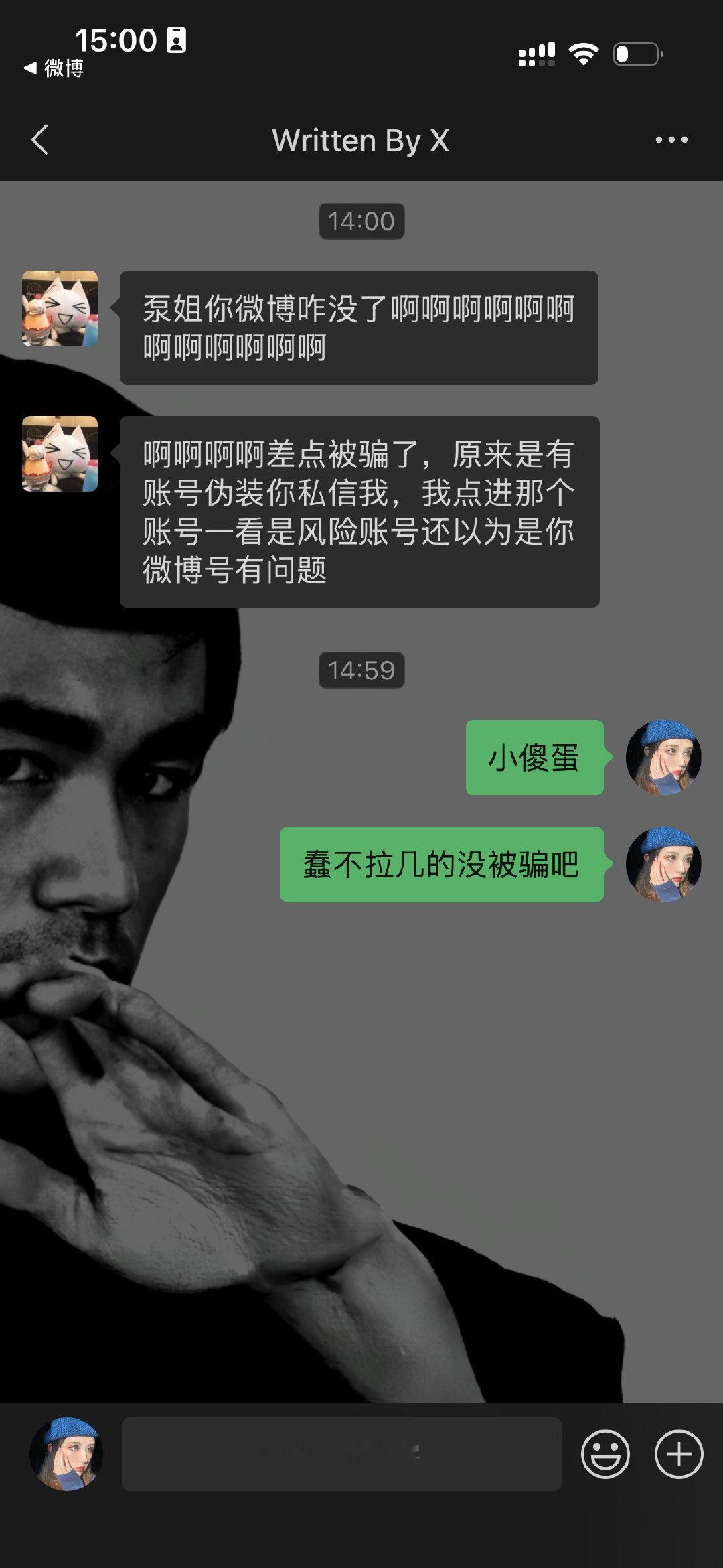 小心骗子
我除了微博那个金粉群
没有群了也不会再拉群了 ​