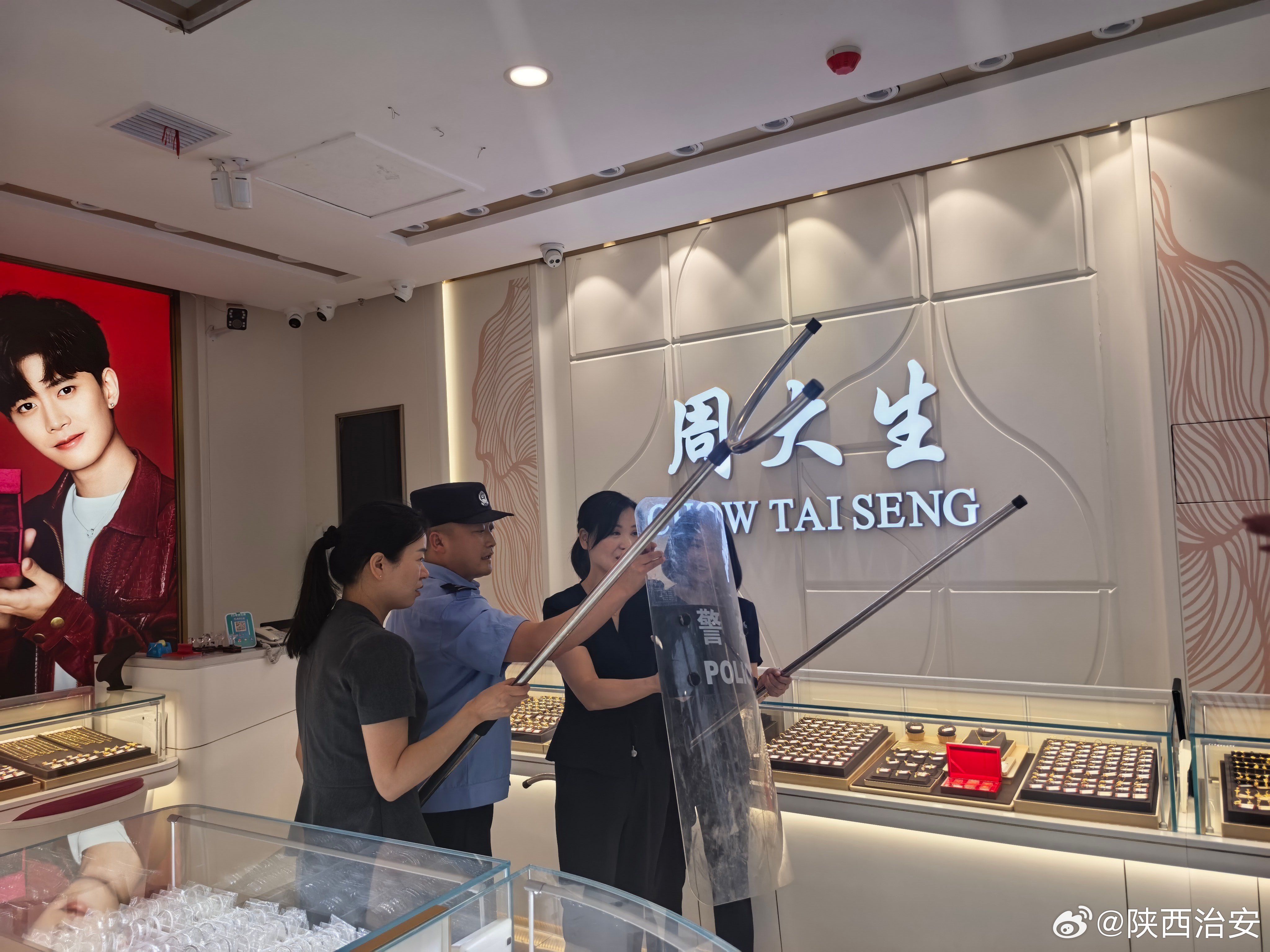 #陕西治安# 【推进最小应急单元建设 筑牢金店安全防线】8月24日，商洛柞水公安乾佑派出所组织民警走进辖区金店推进最小应急单元建设工作。针对金店防范抢夺、突发滋事等风险，开展安防器械实操培训，现场演示盾牌、钢叉、应急棍规范使用，指导店内工作人员实操练习，明确应急处置流程与岗位分工，强化 ​