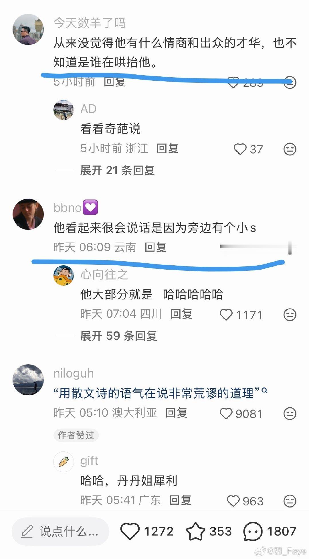 大家觉得蔡康永情商高，那是因为旁边坐的是小S。 ​