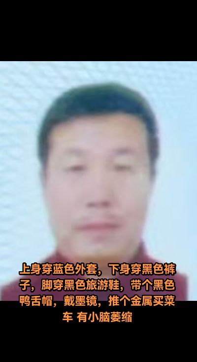 寻人：
毕忠辉，男，73岁
9月10日14:30左右从陵东街刘全超市走失
身高1米7左右，体重160多斤
上身穿蓝色外套，下身穿黑色裤子，脚穿黑色旅游鞋，带个黑色鸭舌帽，戴墨镜，推个金属买菜车
有小脑萎缩，但记得家里人电话
已在辽河派出所报警