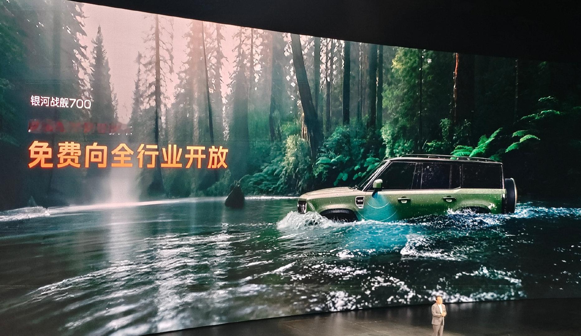 吉利真的是汽车界指路灯，刚刚发布的银河战舰700的应急漂浮脱困技术免费向全行业开放，不锁专利，车落水后能漂浮40分钟，最高7km/h水中脱困，真可以了。 ​