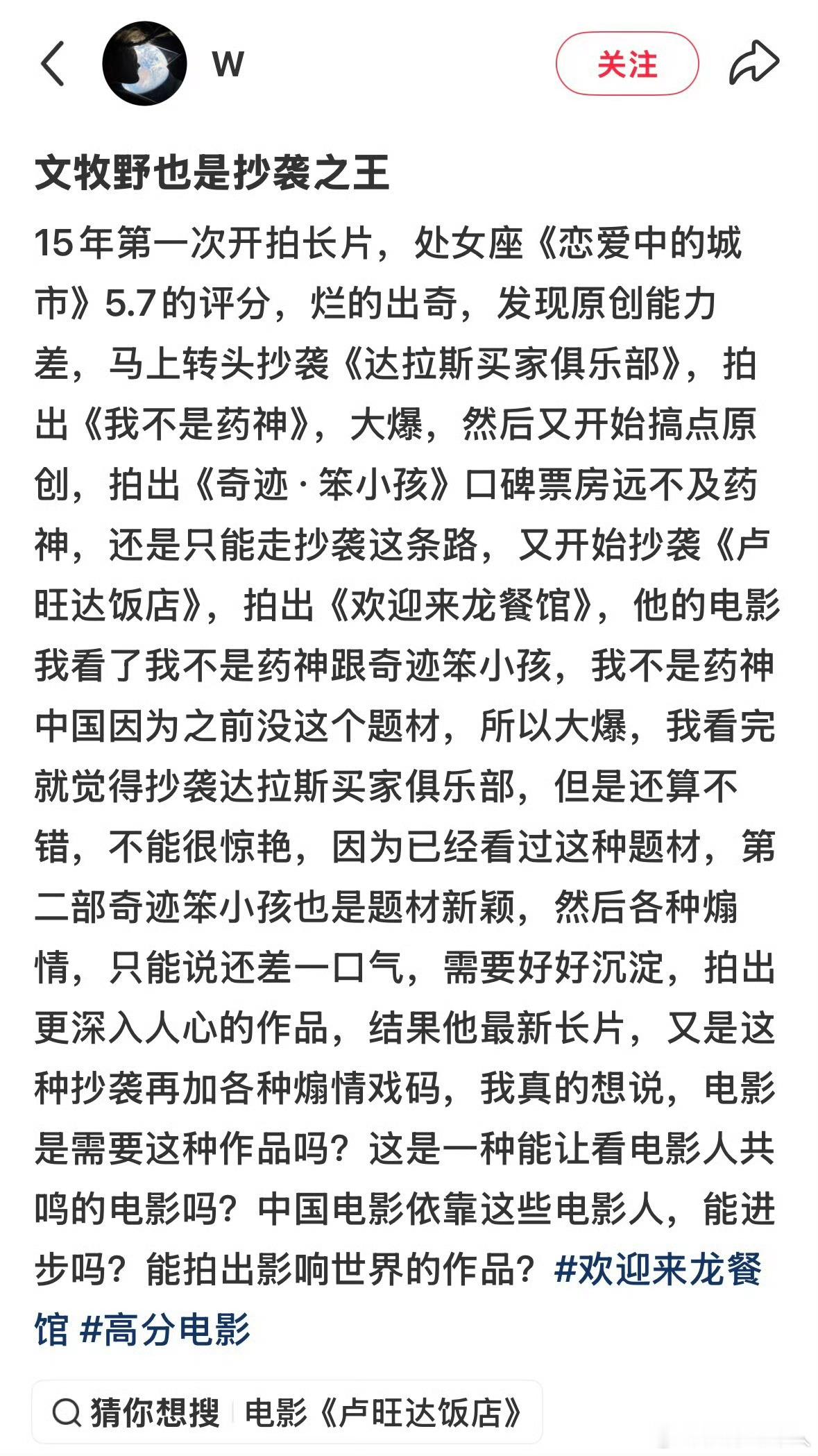 拜服，真的拜服。

在这个人人都能当影评人的时代，我时常因为自己不够“博学”而感到深深的自卑。尤其是当我看到那些阅片无数的“大神”们，用他们洞若观火的法眼，一眼就看穿了《我不是药神》那层拙劣的伪装——抄袭《达拉斯买家俱乐部》。

哎呀，我怎么就看不出来呢？我反思了一下，问题可能出在我 ​