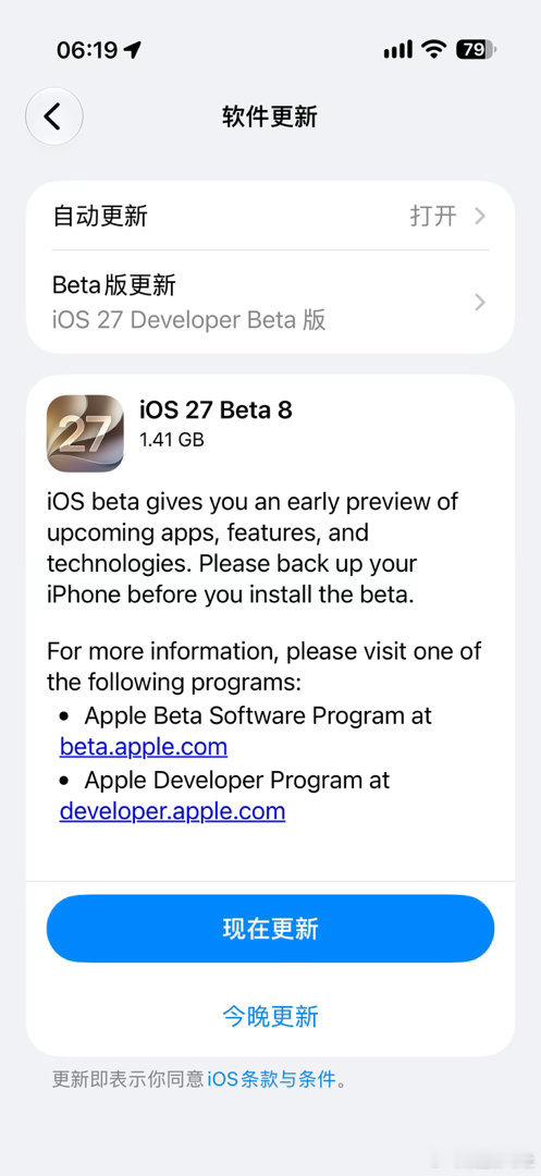 iOS 27 Beta 8 到来，正式版一步步临近[doge]
#苹果折叠屏价格# ​