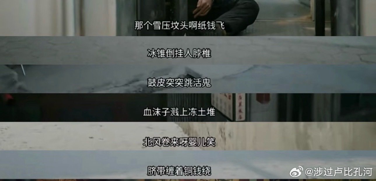 晚上把余红旧事看完了，感觉这是近期我的电视剧top1，很多喜人出演但演得基本不错，不出戏，主角基本是童脸狼杀人狂，虽然这也加深了东北几十年前就是哇哇砍人电视剧都在杀人的印象，但不重要，算是一种我喜爱的亚寒带刻板印象，杀得很凉爽很干脆，有一些出马仙的色彩，ps二手玫瑰能唱一下这个请神调吗 ​