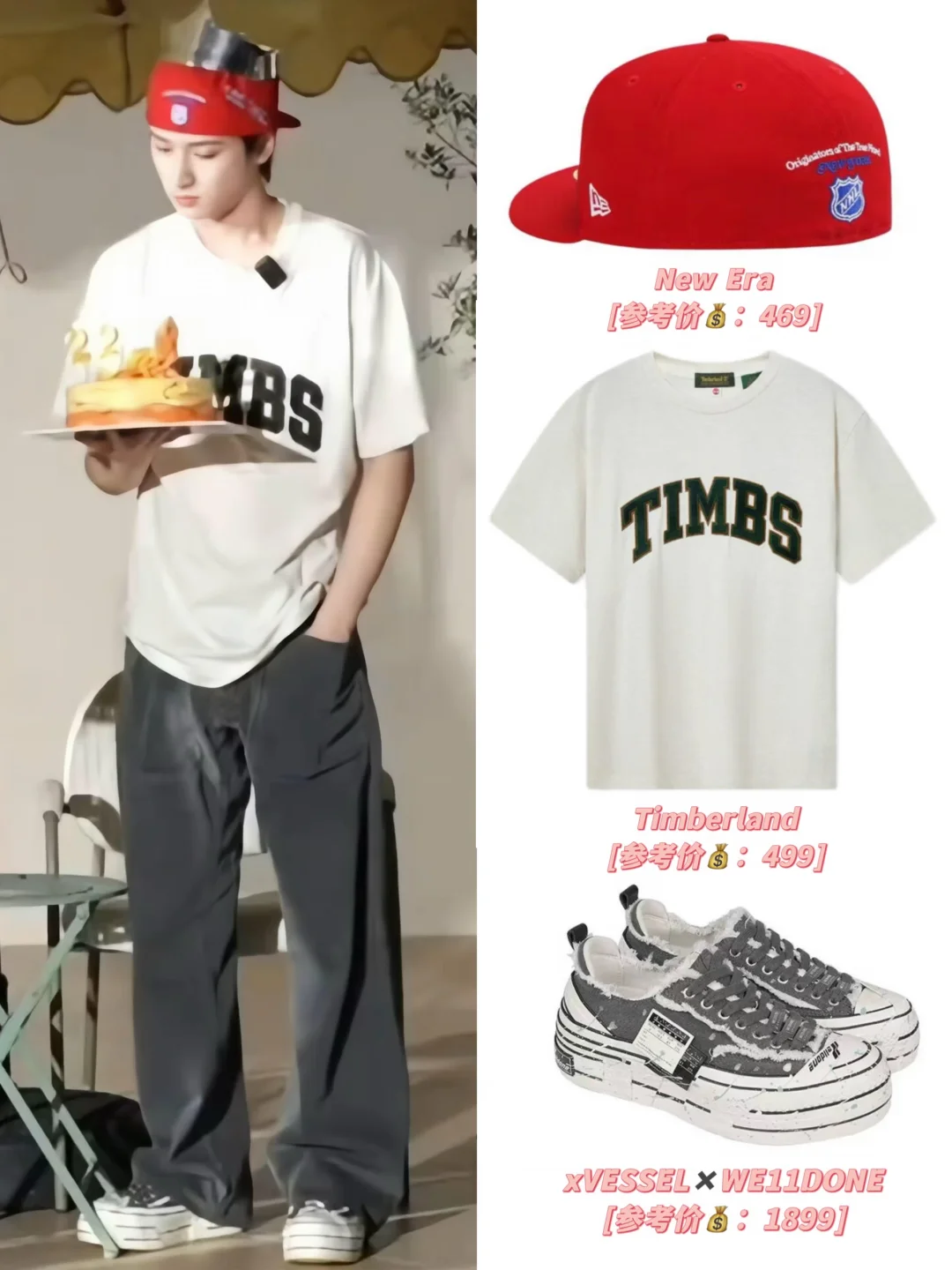 【🎂严浩翔的OOTD】8.16官博庆生vlog同款