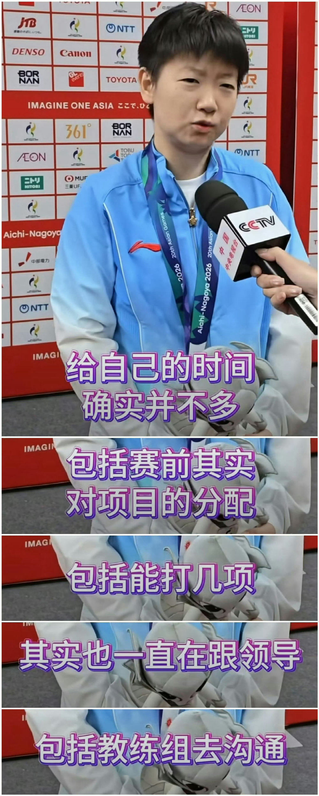 #孙颖莎 WTT#为什么都是国乒的运动员，要区别对待嘛？我要是没记错孙颖莎才是亚运会唯一带伤出战打的比赛时长最多的，打到最后人都站不稳眼睛都眯起了，怎么教练组保护的人没有她呢？ ​