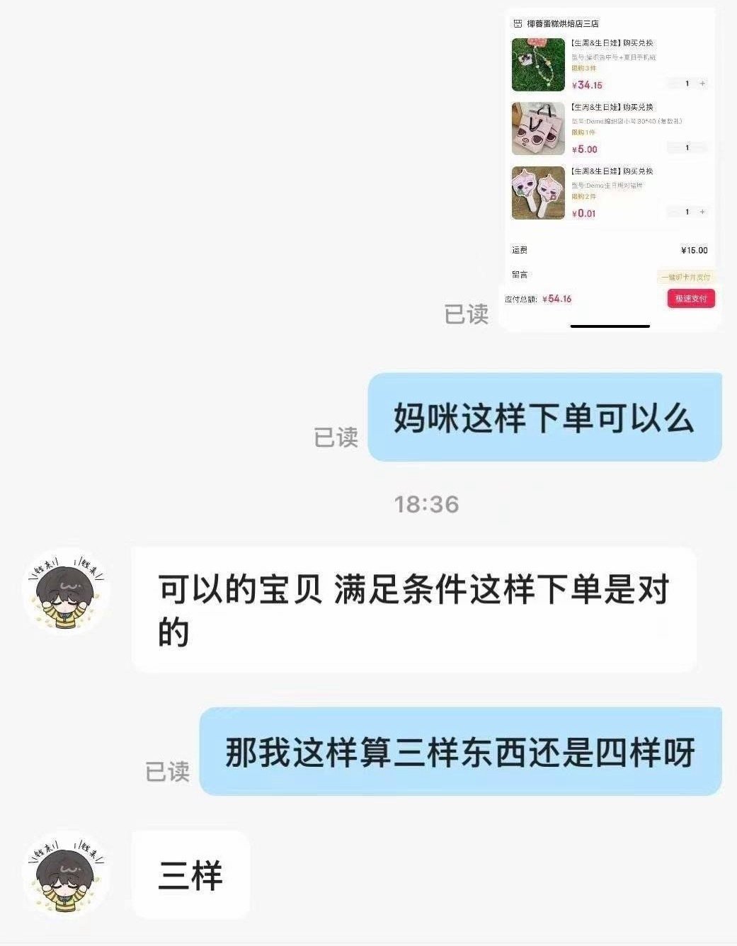 可是闺蜜们，这个手机链完全可以当作椰子糖的项链和张奕然这个妆造完全相呼应啊😳这个想法简直太天才！而且我看指挥官plq还有宝宝晒出了这样拍也算三样！那还犹豫什么直接allin了[好爱哦] ​