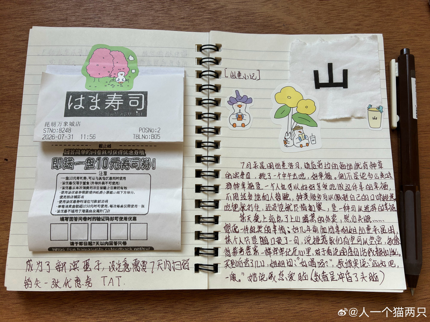 别人是写手帐，我是“垃圾分类”。 ​