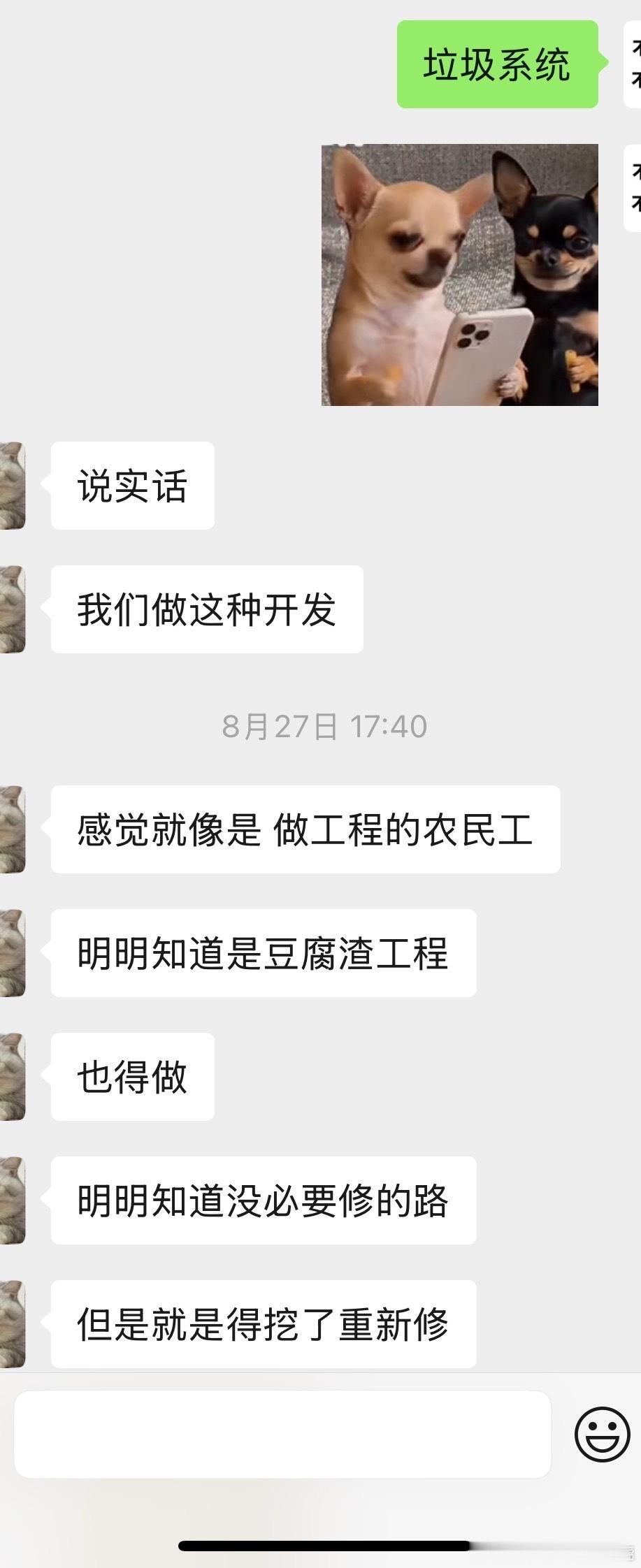 今天请了腾讯云来培训，这是我来南宁四年唯一一次感觉有用的培训。AI太强了，一个月一百多的会员费，居然一个下午就可以做出一个简易系统。现在我觉得我们单位费时几年，花了十位数做出来的新系统简直就是个垃圾，给AI做的话估计一年就可以了，再给两个人喂数据设计架构，一个人年薪50万，100万就能做 ​