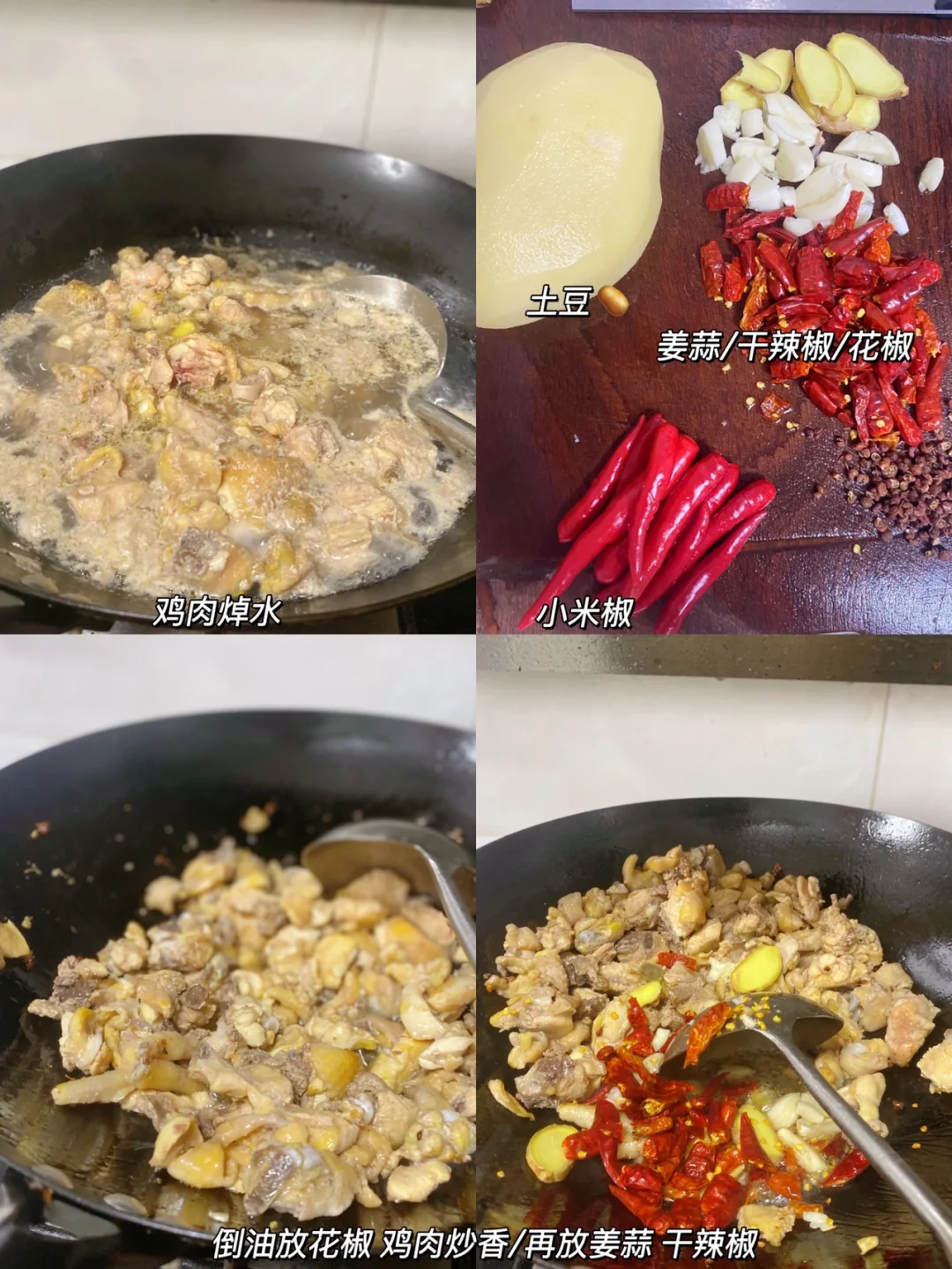 土豆🥔烧鸡 太爱这粉粉的口感了