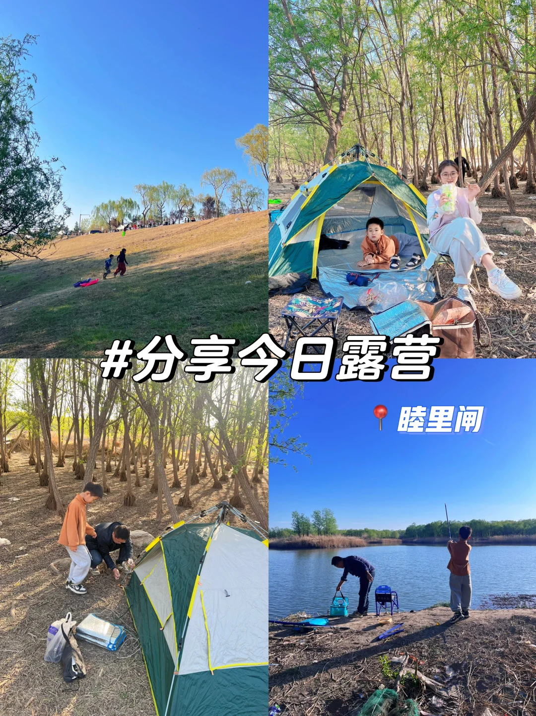 济南西📍怎能不分享一下今天完美的露营呢🏕