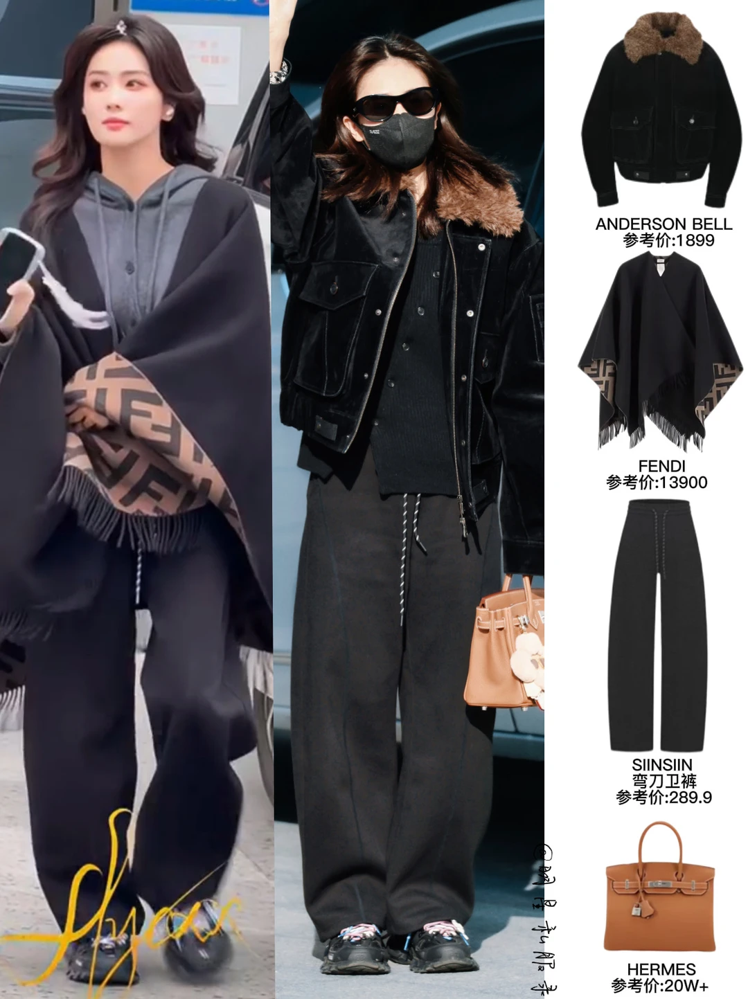 白鹿hi6录制3套穿搭，冬日 allblack好松弛！