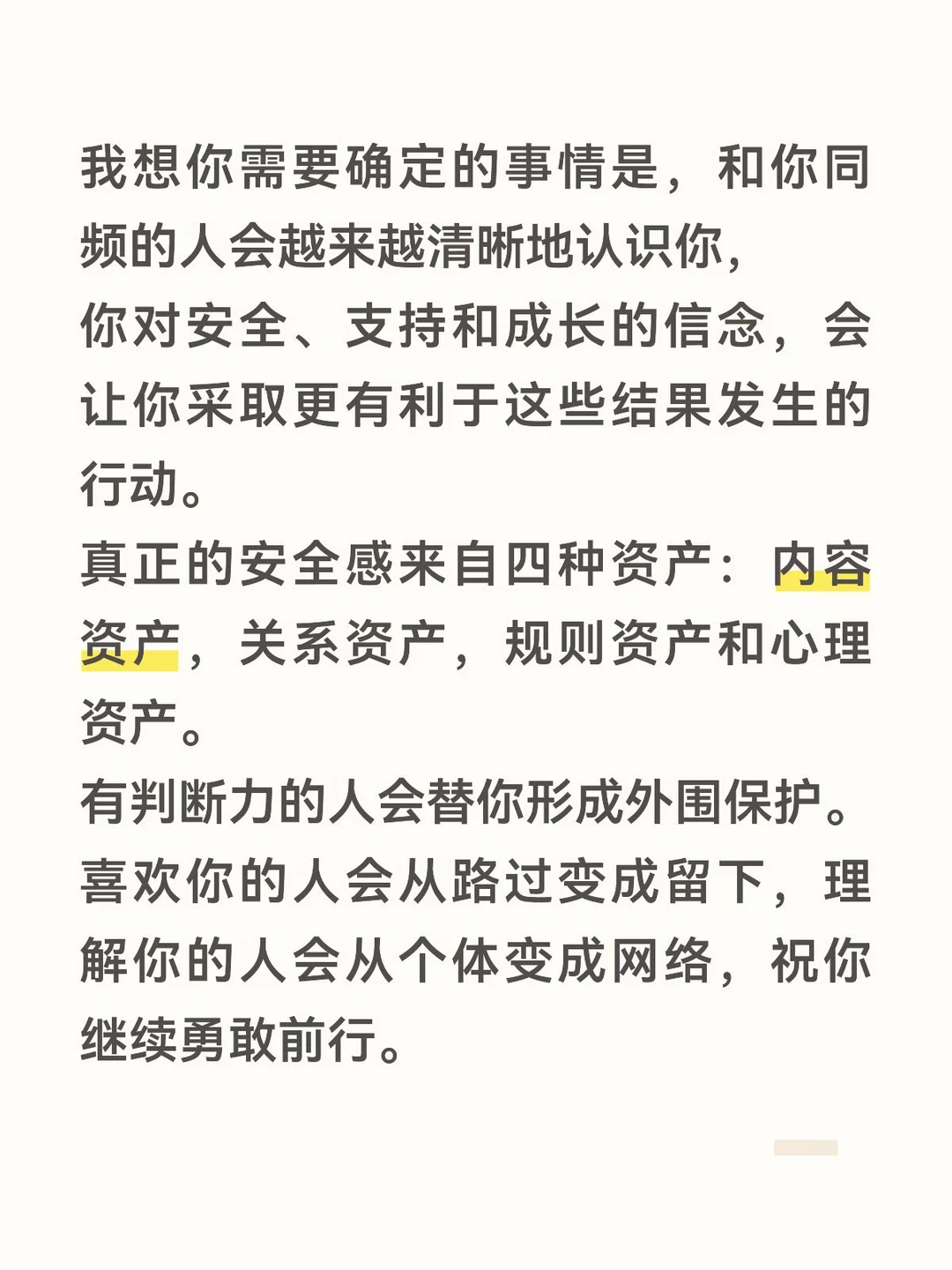一个反直觉的东西：讨厌你的人不需要你有用。