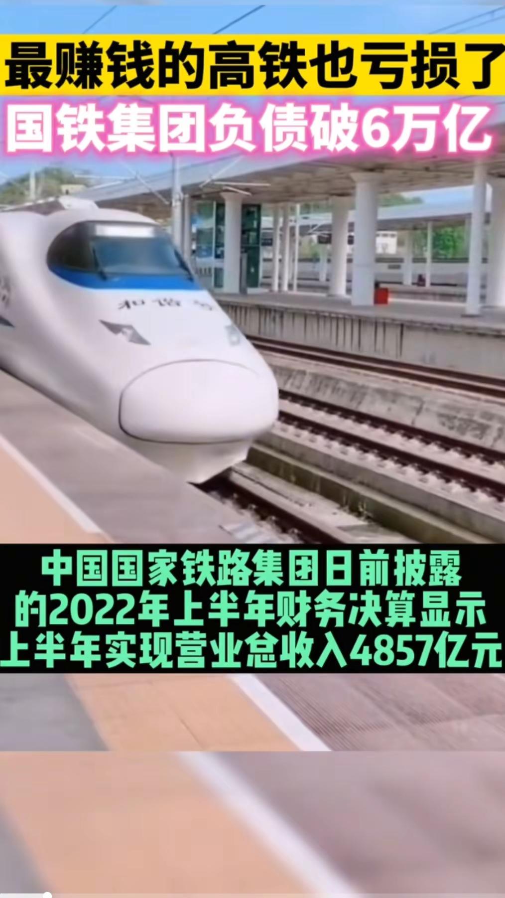 全国铁路完成资产投资5118亿。军工科技崛起 交通强国不止铁路 中国铁路数字化