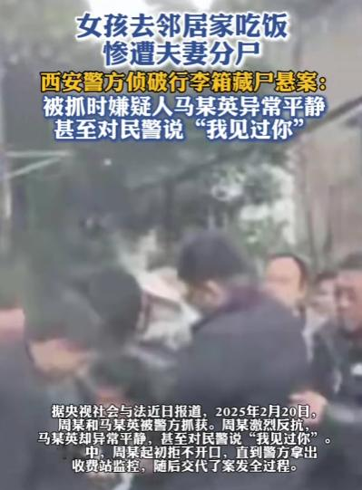 “难以置信！” 陕西西安女子赴邻居家吃饭遭骚扰，冲突升级后被杀害分尸，尘封 20 年命案告破
 
一桩埋藏了二十年的凶杀案，真相揭开的时候，让人不寒而栗。谁都想不到，一场普通的邻里饭局，最后会演变成惨烈的命案，凶手就在当地人身边平静生活，直到二十年后才落入法网。
 
当年，女孩收到隔壁男邻居的邀约，