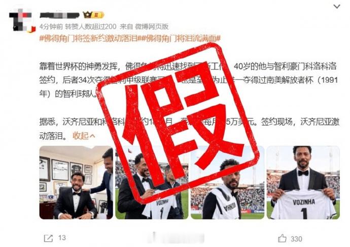 【近日，佛得角门将沃齐尼亚在接受专访时，辟谣了佛得角政府奖励豪宅和劳斯...
