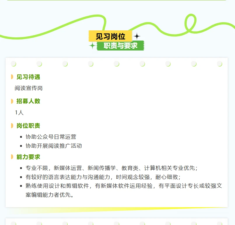 珠海香洲区图书馆招见习生