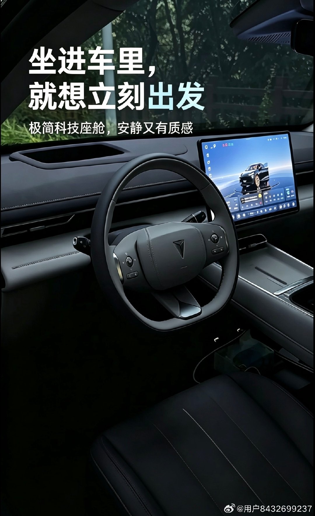 简约科技座舱，大屏加持，驾乘舒适又有质感#深蓝S07#长安汽车# ​