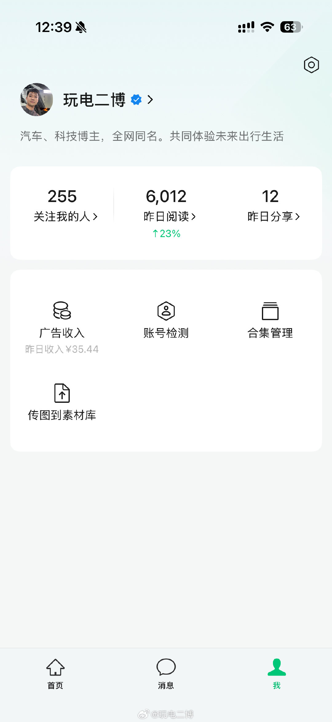 我的两个公众号最近一个月都开始稳定更新，每天花一个小时时间和AI配合写几篇短文，感觉工资比微博高多了，还是马爸爸慷慨啊[捂嘴哭] ​
