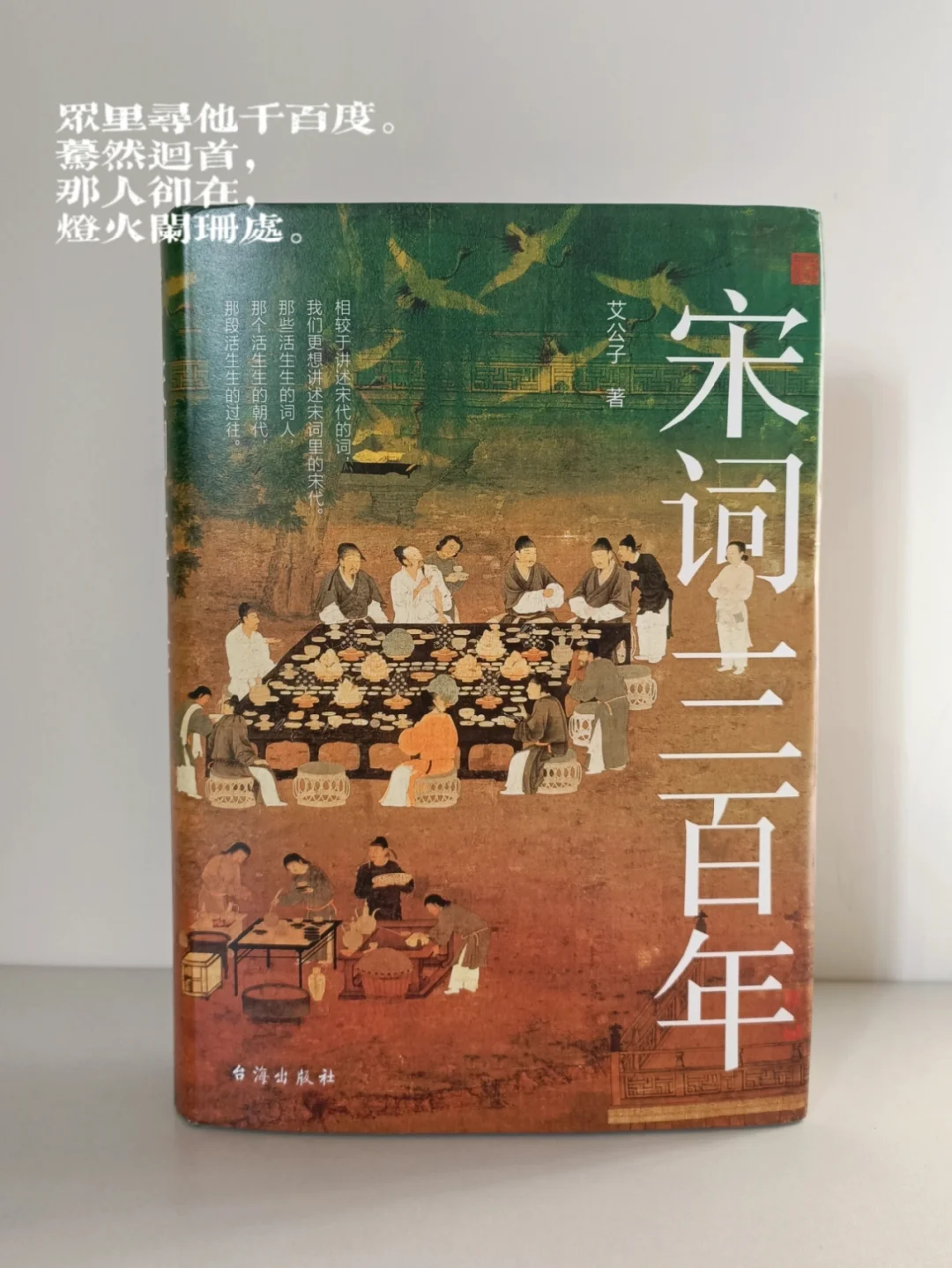 如果没有宋朝，就不会有“宋词三百年”