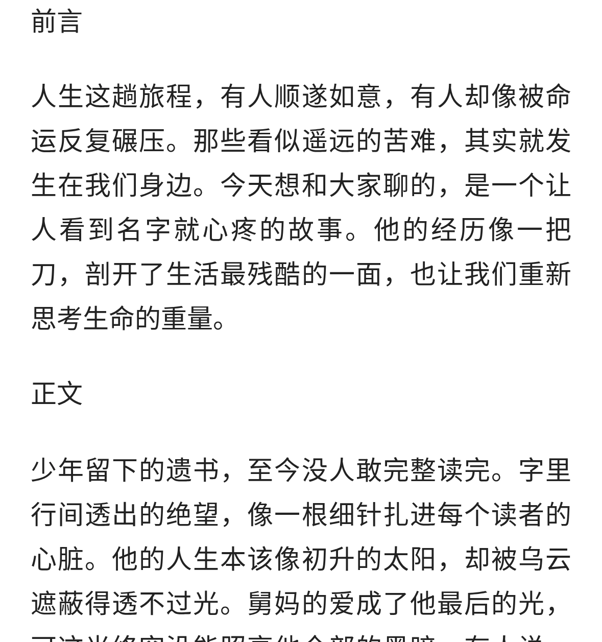 情感共鸣，直击人心