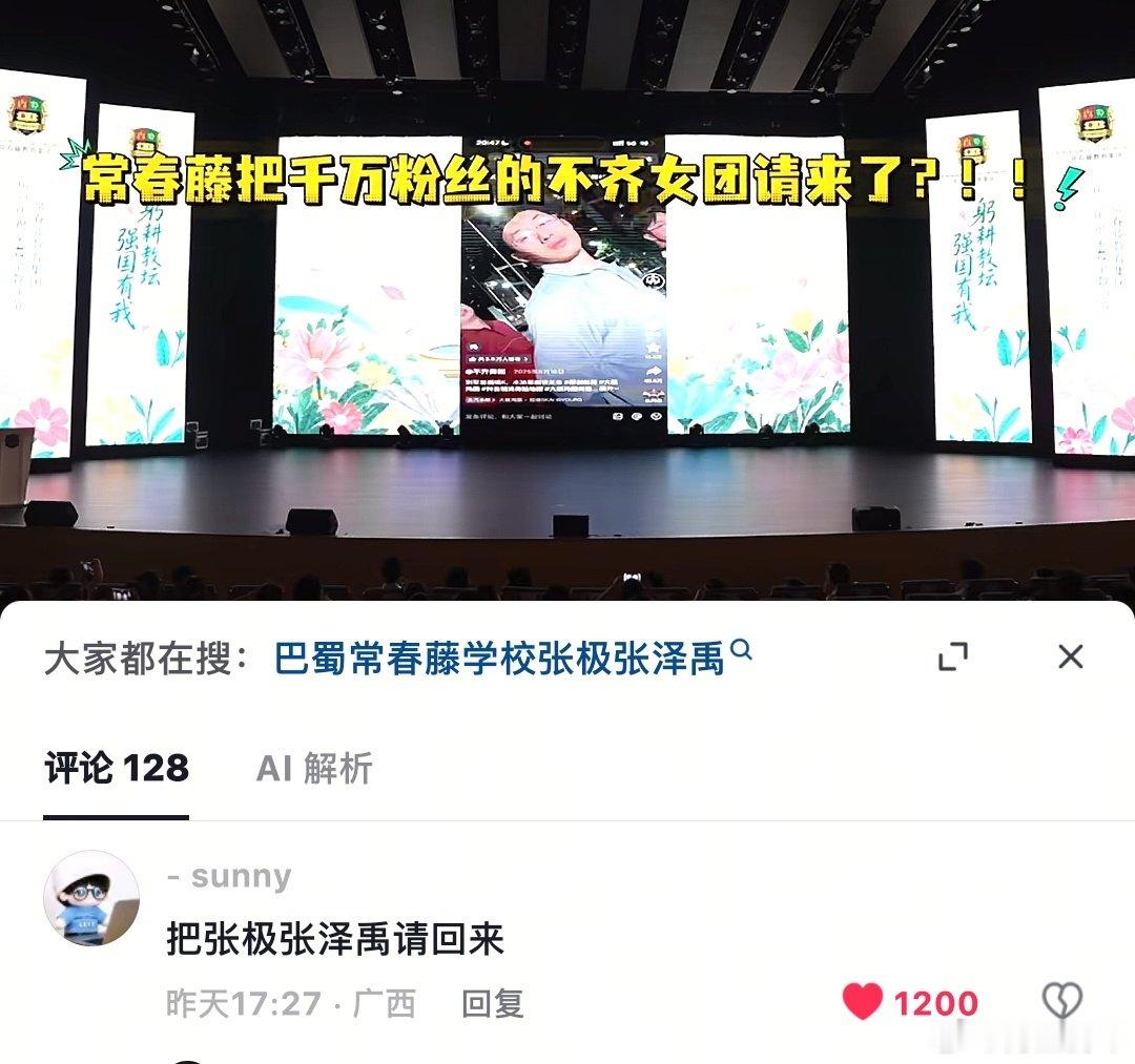 把张极张泽禹请回来 ​
