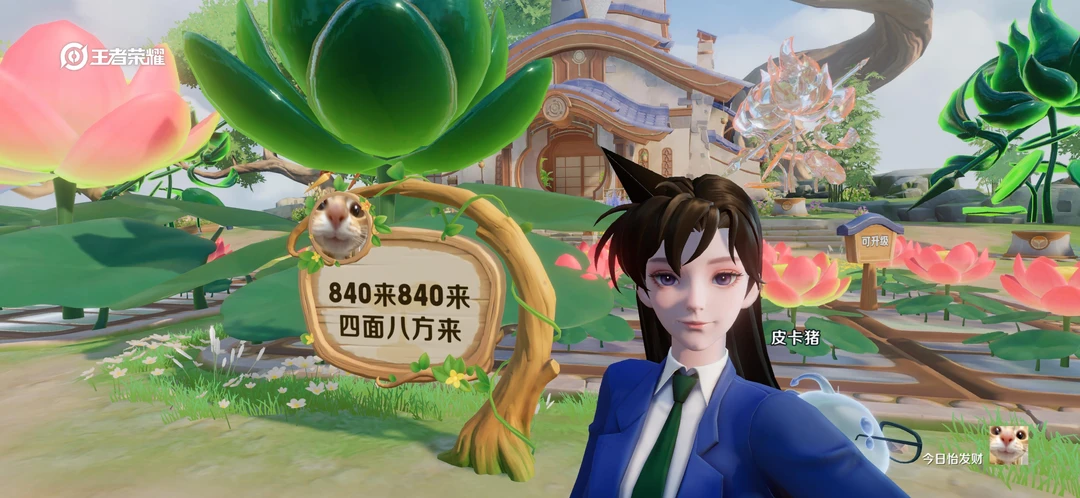 开始吟唱咒语#王者农场 #欧皇