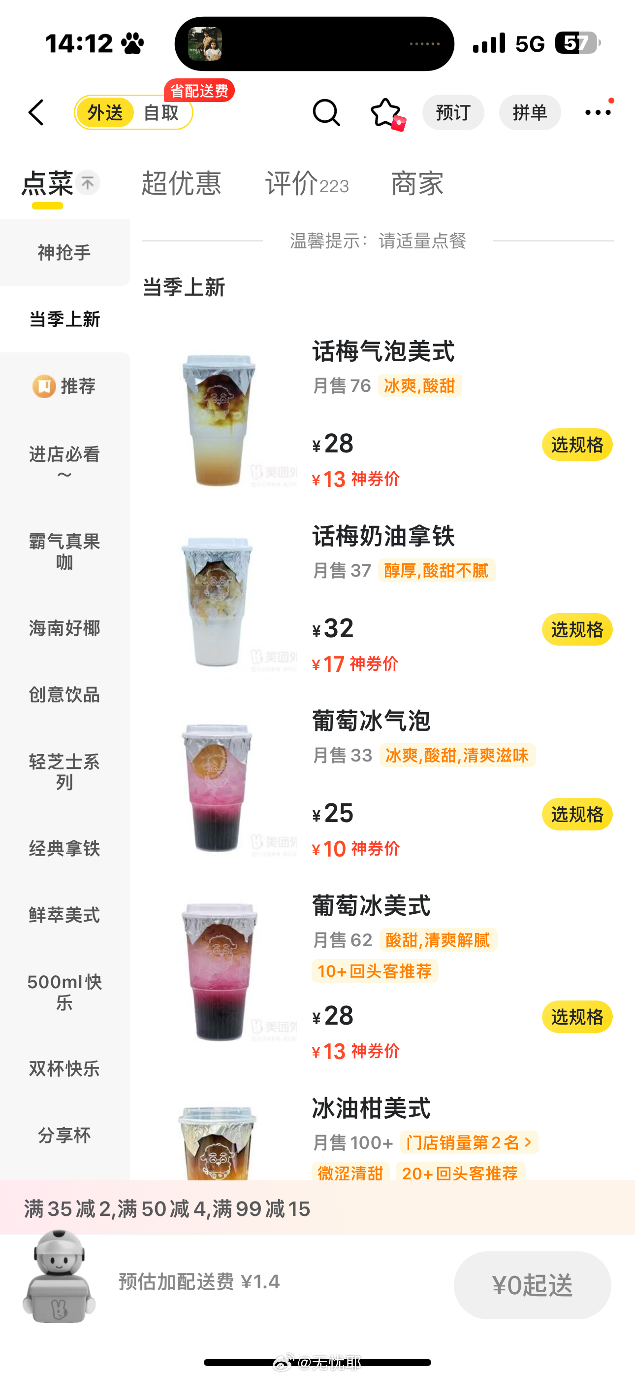 到郑州先来一杯 阿财咖啡[流鼻血] ​​​