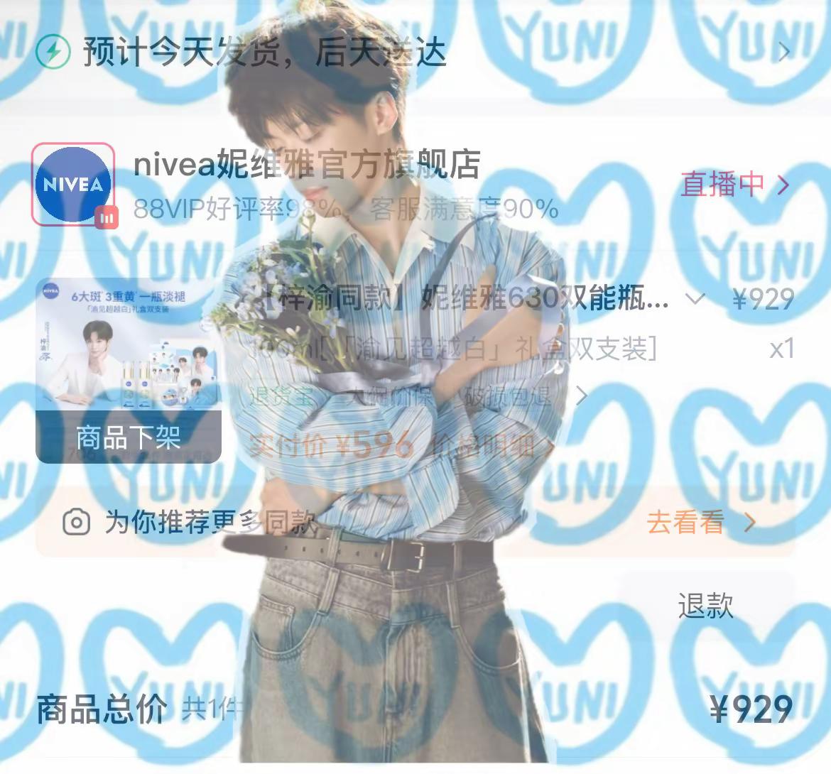 能不能演唱会也让我抢到呢？梓渝zy