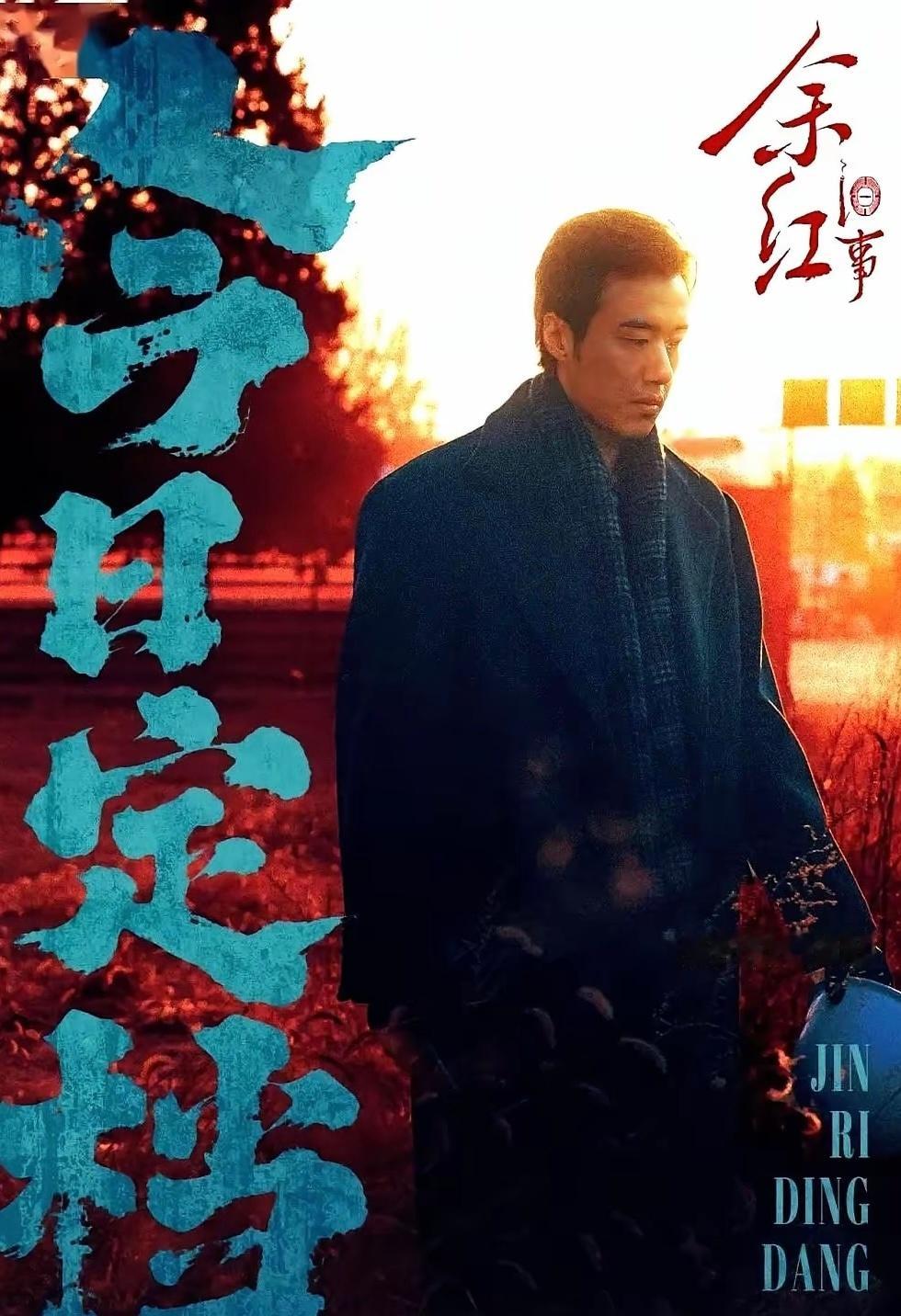 观众从来就没讨厌过年龄差，讨厌的是你演得让人犯恶心！

马伊琍比张哲华大17岁，在新戏《余红旧事》里演情侣甚至拍吻戏。搁以前这配置早被嘲“小姨带外甥”了，结果这次弹幕全在扒细节、求编剧给个好结局。马伊琍泡面卷、旧棉袄，增重近10斤，演一个被家暴的五金店老板娘；张哲华从喜剧转过来全程零笑 ​