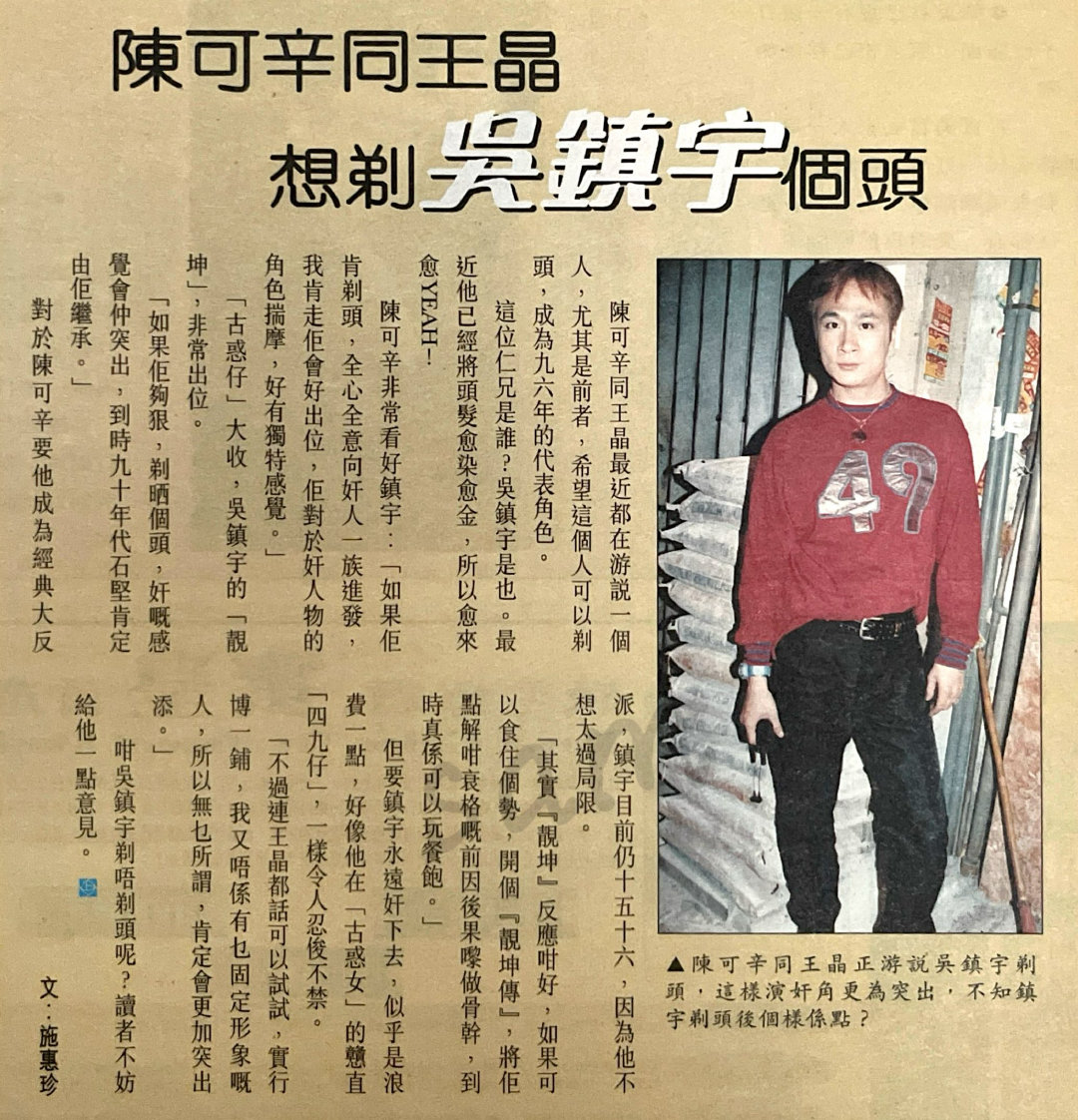 #吴镇宇[超话]#
旧图存扫

1996 《古惑女》时期
相关一则 ​
