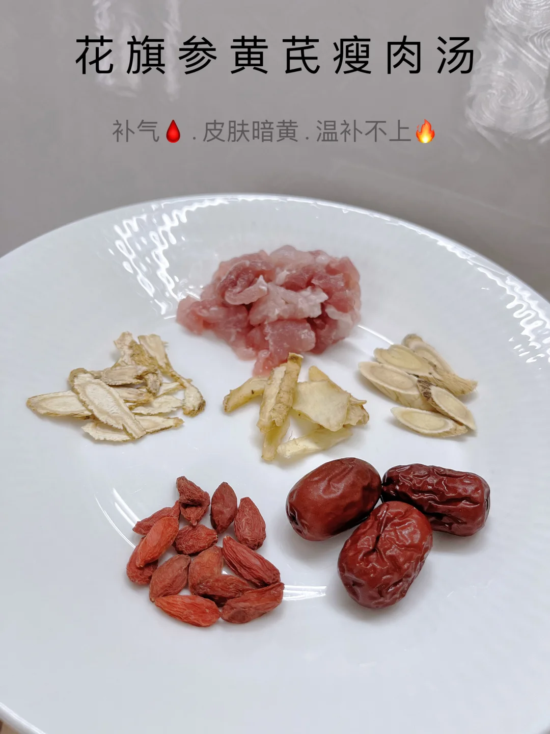 女生养生首选，花旗参黄芪汤恢复元气