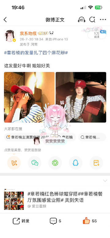 好消息 蹭到了 坏消息 特别少<span class="url-ico...