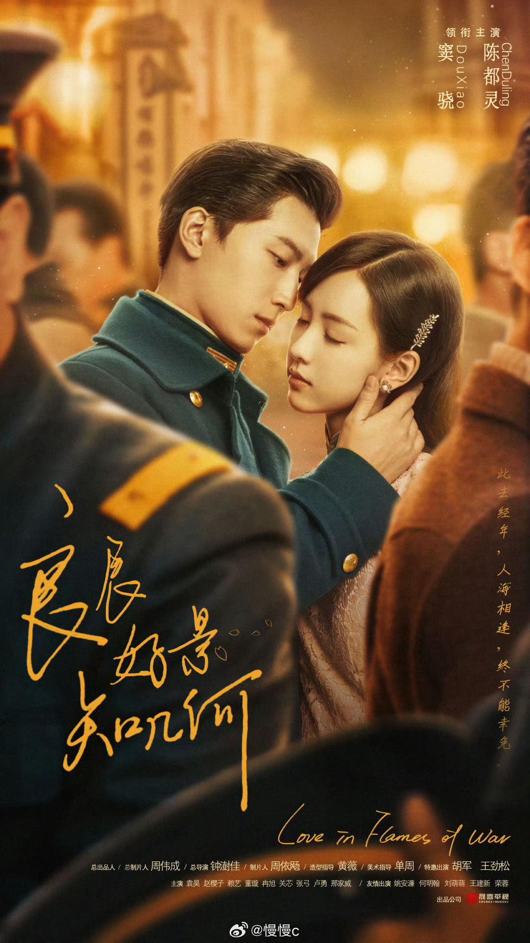 本来准备开追正在播的《玉簟秋》 
小红薯📖给我推送了。。。姊妹篇中来客串出演的窦骁，然后《良辰好景知几何》出现在眼前，还是陈都灵的女主[爱慕]
剧照海报看着都很不错啊[许愿星][许愿星]  说是（2022年）的剧当年小爆过，这阵因为玉簟秋上播又翻红了

反正玉簟秋才上几天，等它肥了再追！
先去看 ​