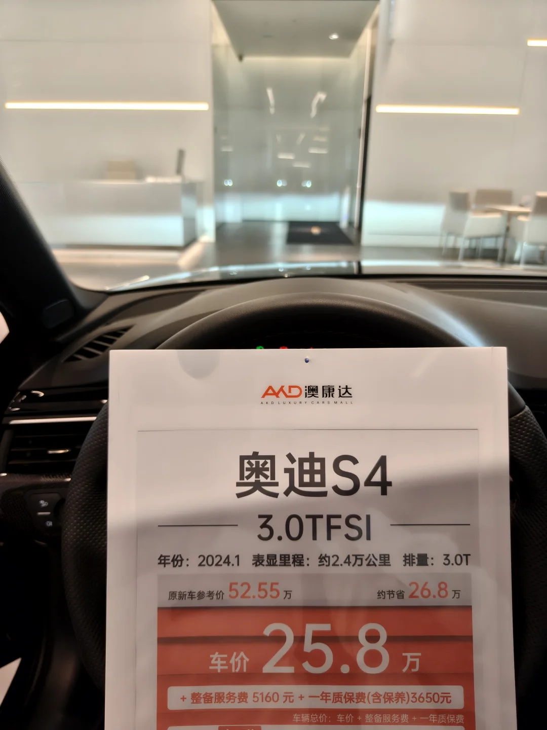 天塌了银耳奥迪S4近两年的就这个价格啦