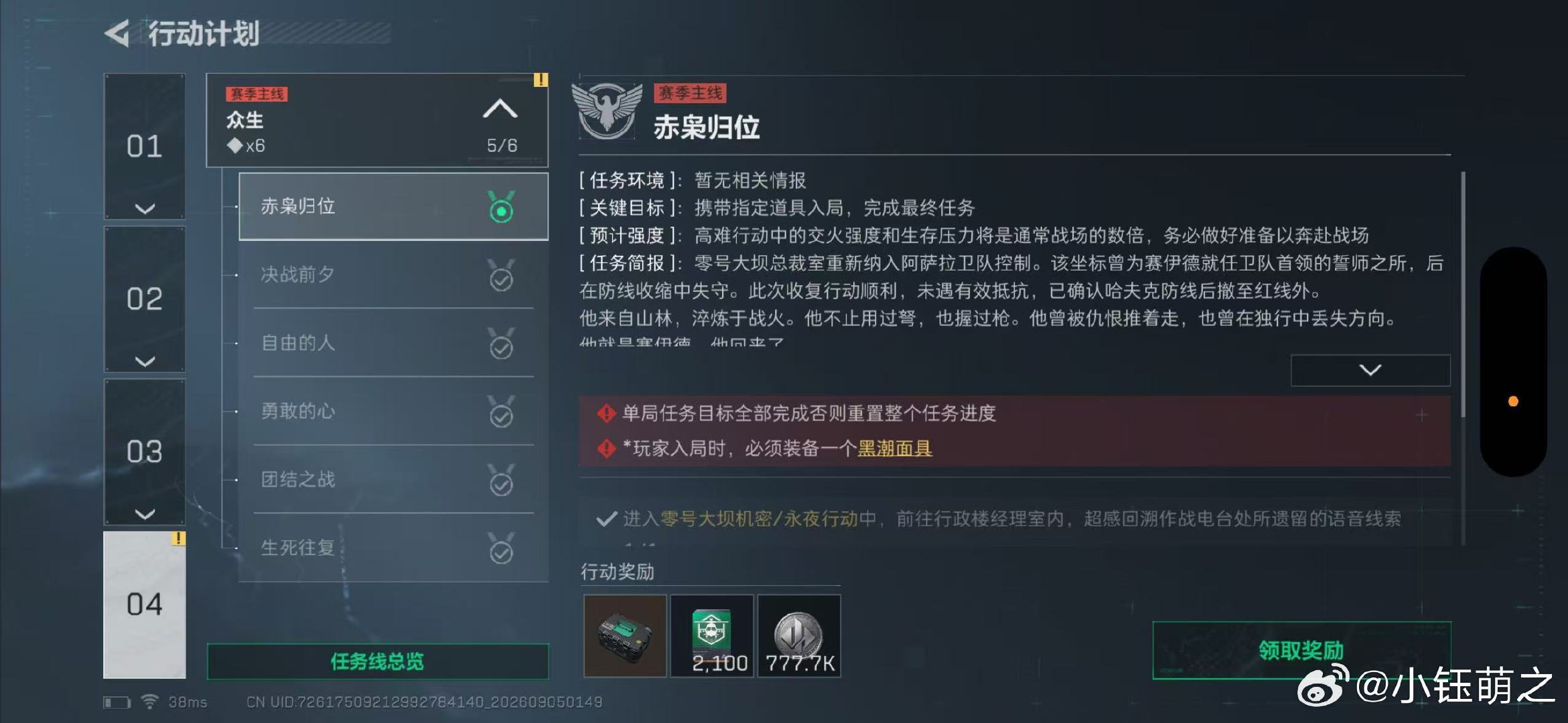 #三角洲行动陪玩[超话]#  补发一下 赛季第一天速通33 需要的小宝可以滴 ​ ​