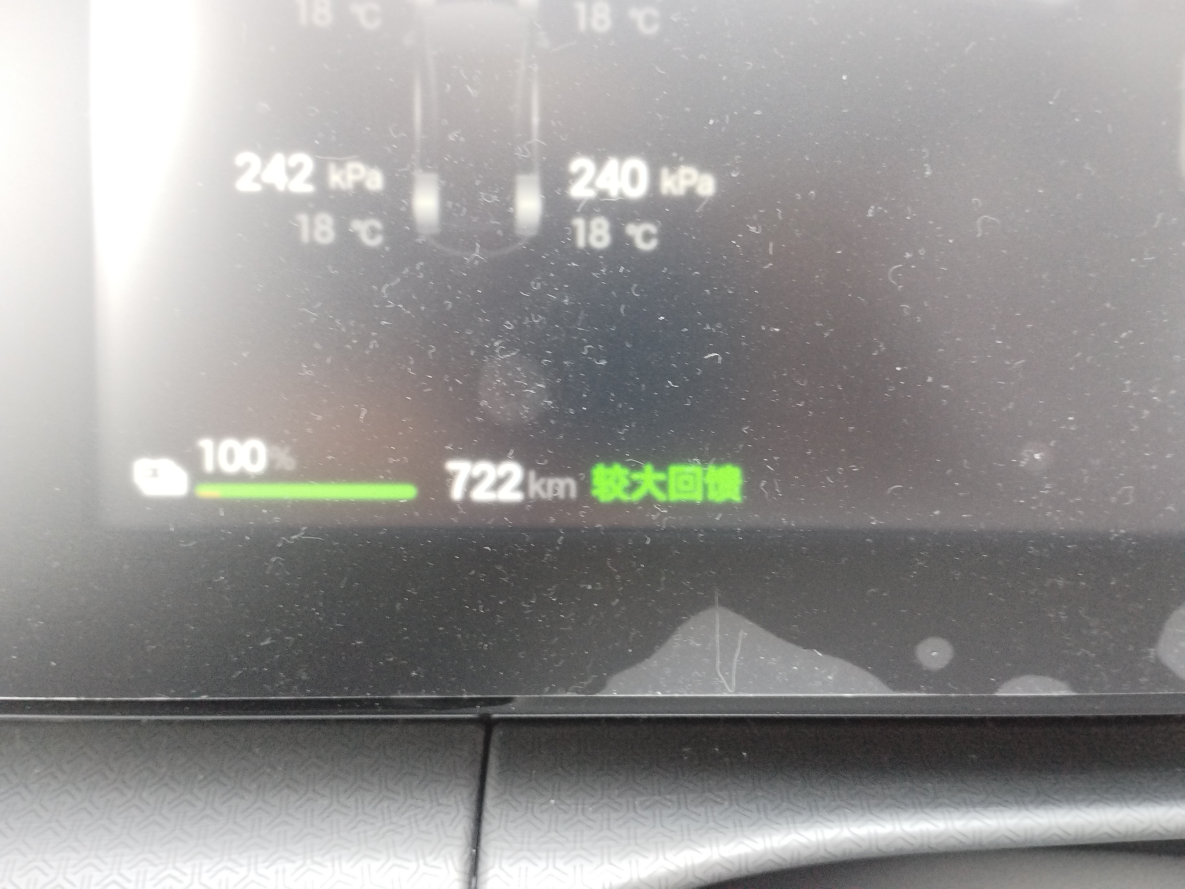 比亚迪宋Ultra这波710km的标称续航，刚看到申报信息的时候我还以为是偷偷给用户塞福利，多出来的12公里是厂家大酬宾送的惊喜。