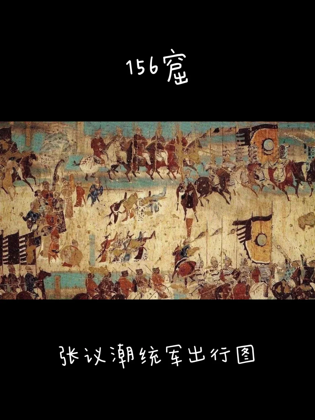 价值1800元的敦煌莫高窟特窟里都有什么？