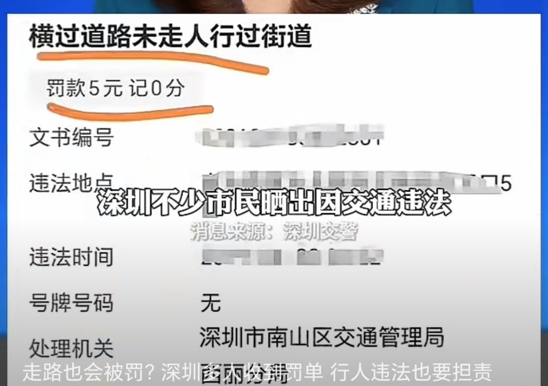 【行人闯入非机动车道，该不该罚】

“很正常呀，大家都这么走” “斑马线人太多，太挤我就不想走”——不少行人抱着这种从众心态。

昨晚刷到深圳交警的宣传视频，发现这类交通乱象南京同样存在，治理起来阻力不小。
南京不少地方都能见到：行人横穿马路不按斑 ​