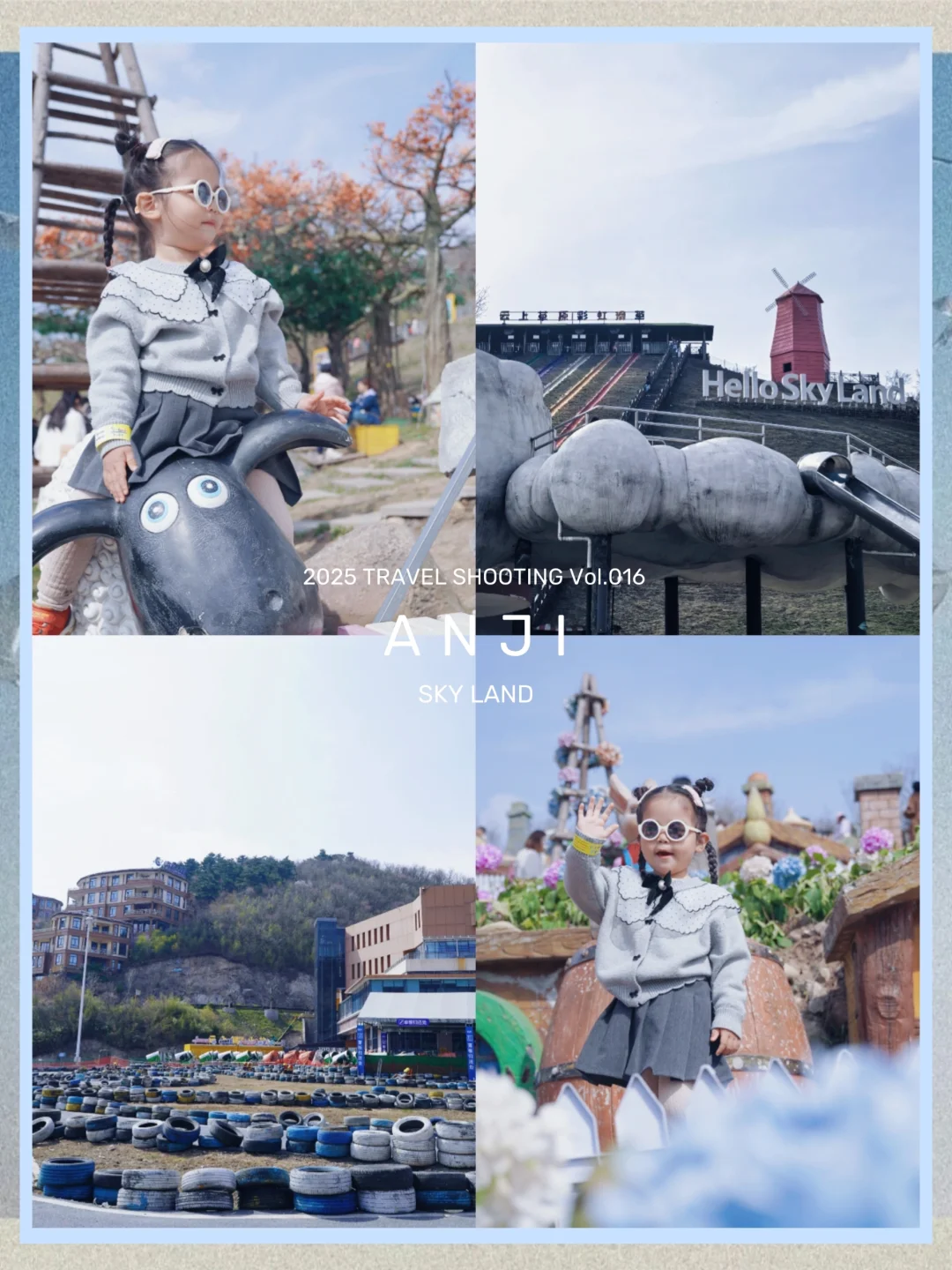安吉亲子游 | 五一江浙沪云上草原轻松遛娃