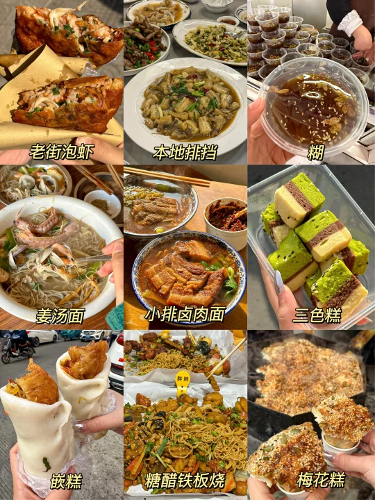 《散装台州椒江篇》两天吃了23顿！！均价10+💰