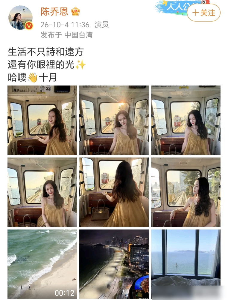 陈乔恩在马尔代夫跟鲨鱼同游，上岸就喊老公宝贝。
那鲨鱼就在她脚边游过去，她穿着吊带纱裙往海里跳，配文就五个字：好刺激好神奇。老公Alan不吭声，拎着潜水相机追鱼群，回头再给她拍成片。
别人度假躺沙滩，她是真往深水区扎。一边被鲨鱼追一边笑，视频里喘气声都听得见。
9月16日直播里，有人刷屏催生，