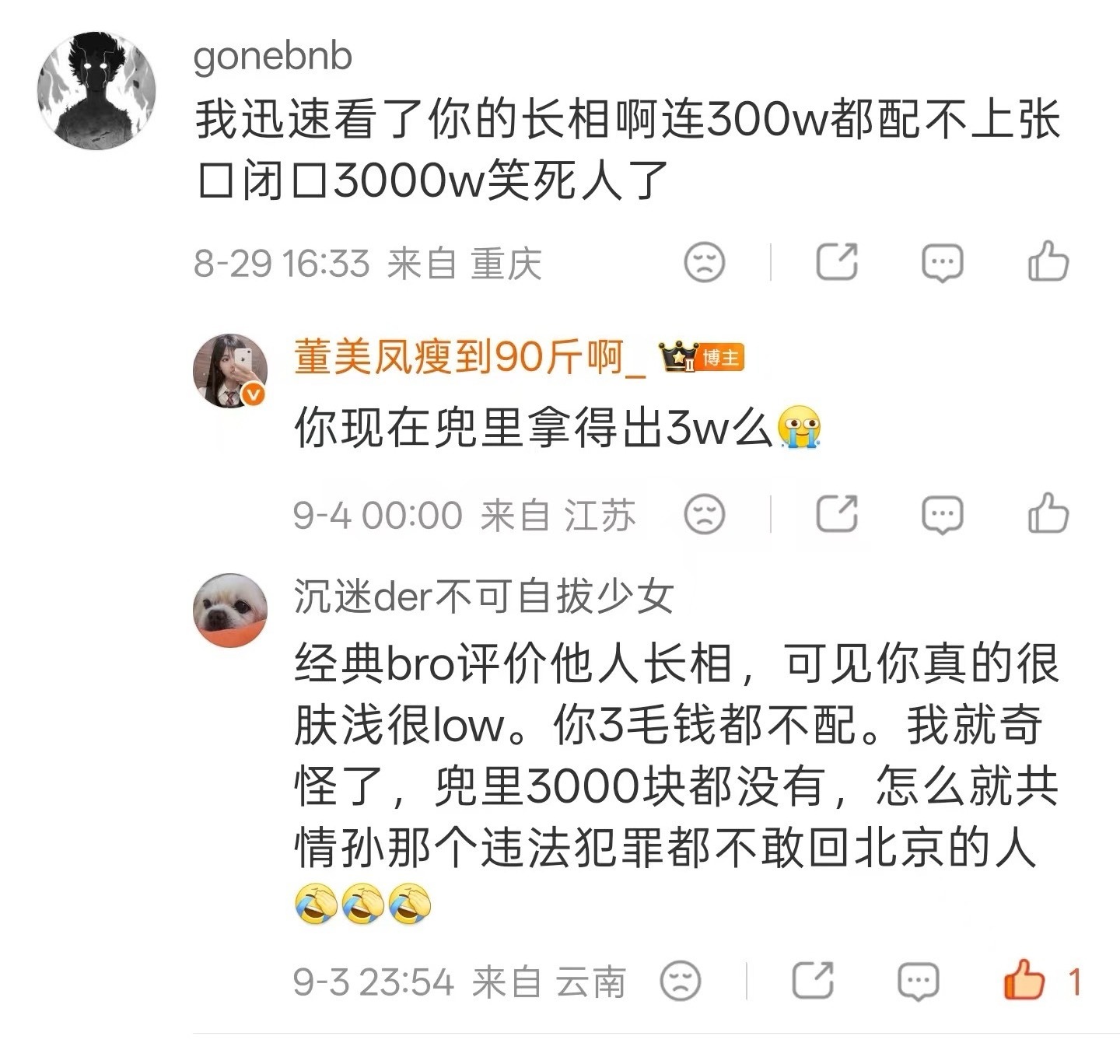 我配得上多少价值你定义的了么[困]不会觉得自己这句话很有攻击力吧？ 再...