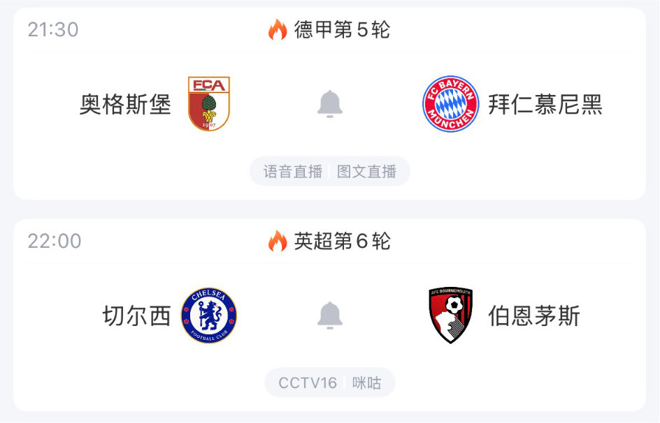🔥 21:30｜#奥格斯堡vs拜仁慕尼黑#
🔥 22:00｜#切尔西vs伯恩茅斯#  

免费直播📺： ​