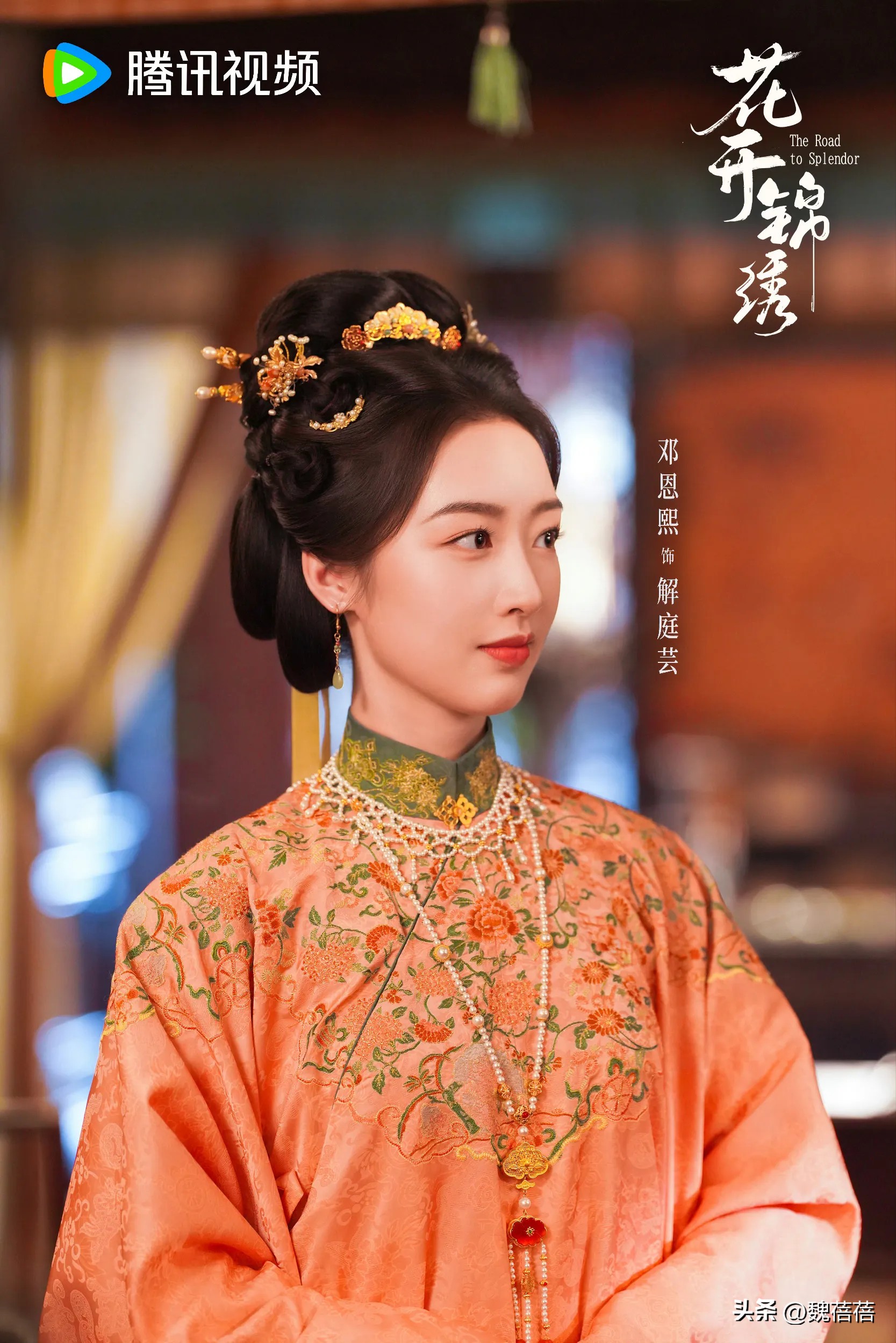我蛮喜欢女主，邓恩熙的，今年才21岁，她11岁就开始拍戏了，哇，真是“出名要趁早”啊。
鹅蛋脸，皮肤白白嫩嫩的，一看就很年轻，气质清纯，眼睛也水灵灵的，黑白分明，好看呀。这部剧的化妆师蛮厉害的，把几个女演员的皮肤都画得很水嫩，口红的颜色也诱人，显得嘴唇饱满，水嫩。每个口红色号都很美。
邓恩熙的演技也