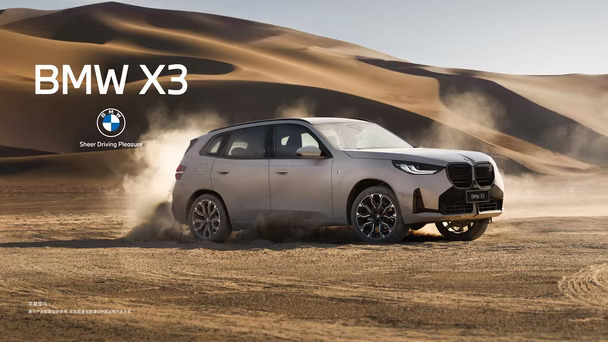 中型豪华 SUV2027 款宝马 X3｜加量不加价