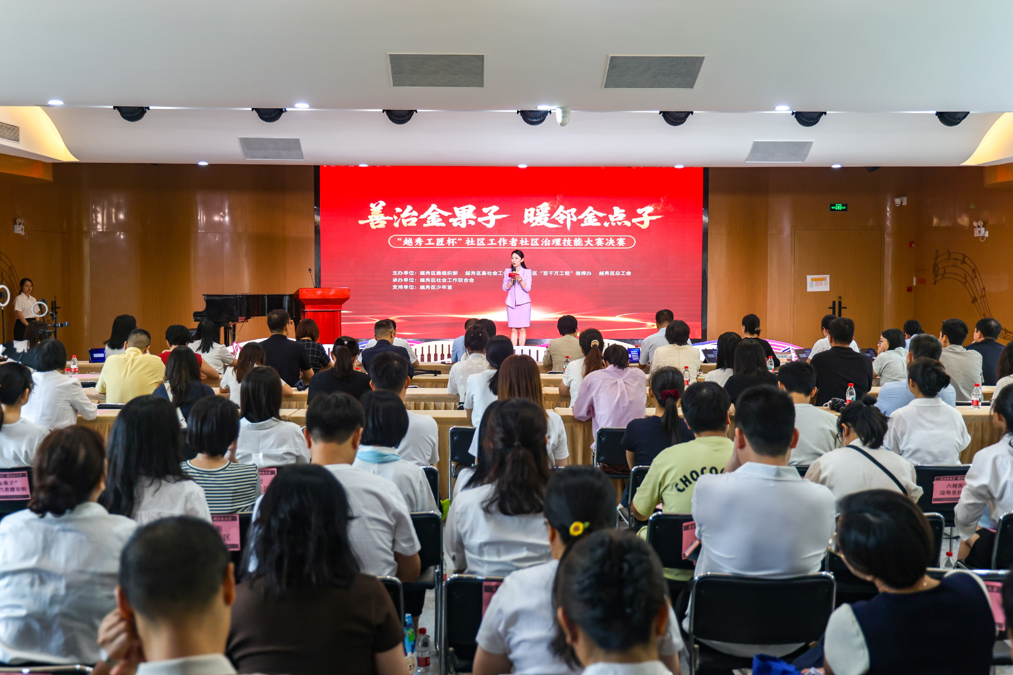 越秀播报【“越秀工匠杯”社区治理技能大赛决赛圆满举行—20支社区团队同...
