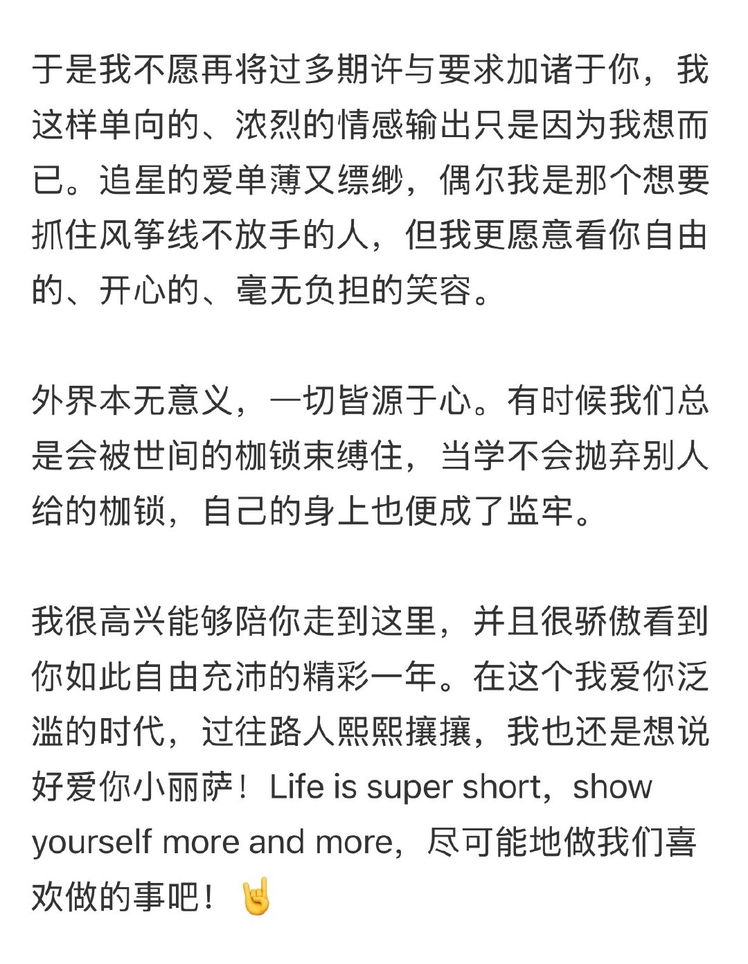 粉丝对 LISA 纪录片的repo看得人心暖暖的 ​